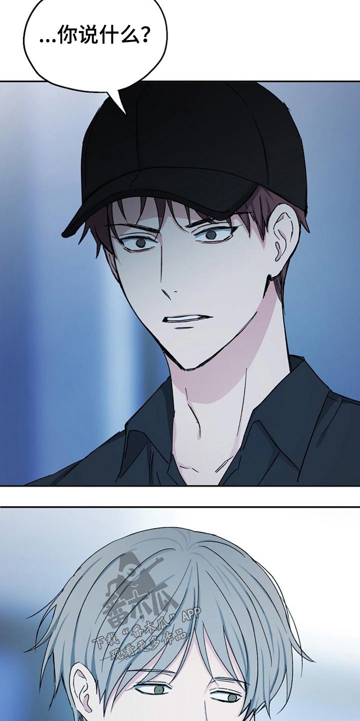 距离为零漫画漫画,第69章：同样的错2图