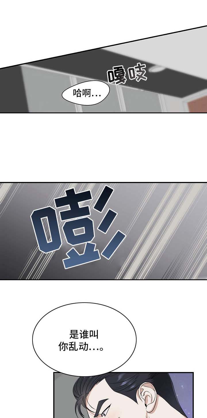 阴影之下漫画完整版资源漫画,第21章：武林？（上）1图