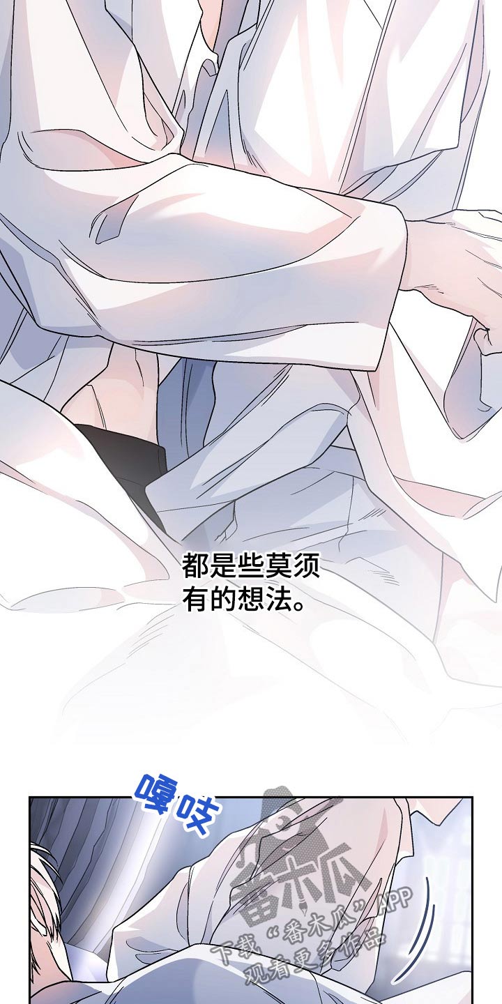kiss定律漫画第二季出了吗漫画,第87话 875图