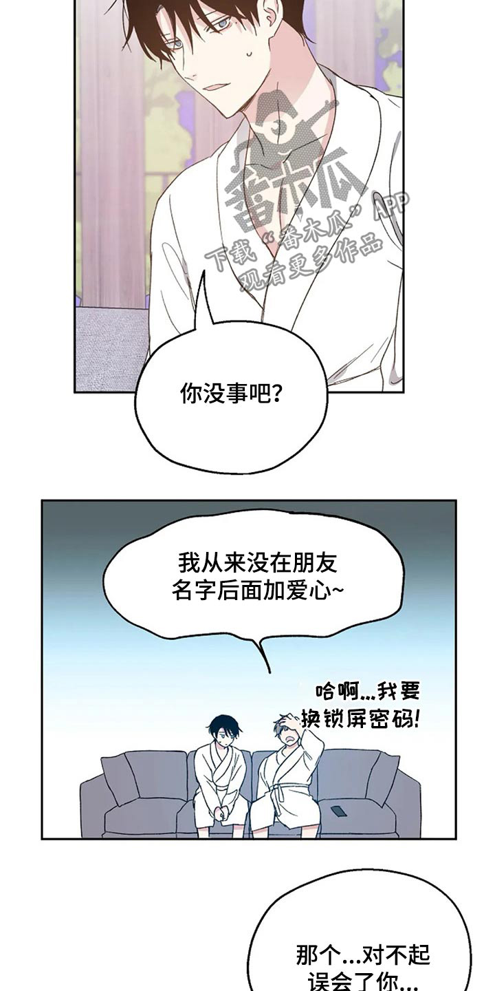 最佳距离漫画漫画,第55章：奖励2图