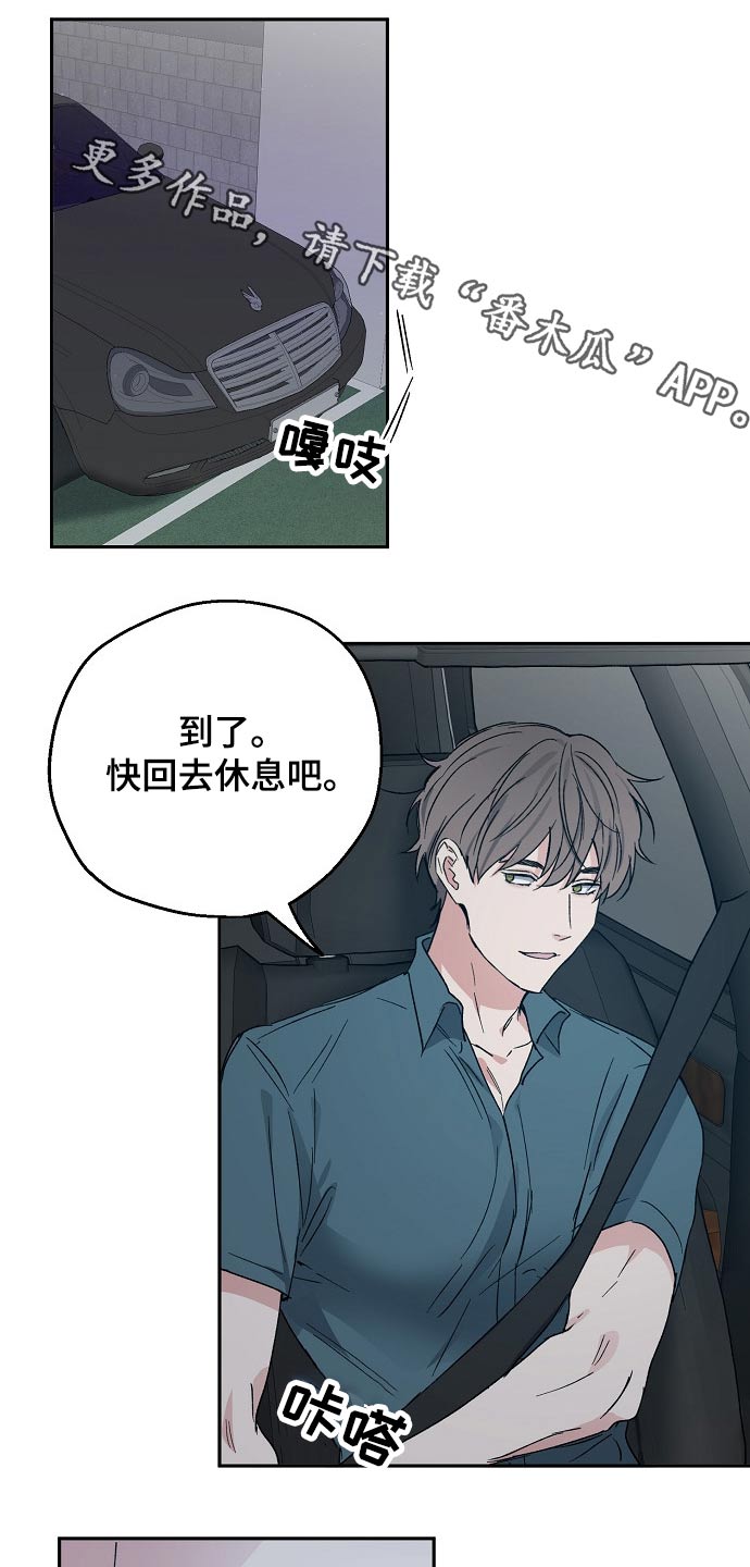 距离为零漫画漫画,第43章：我的真心3图
