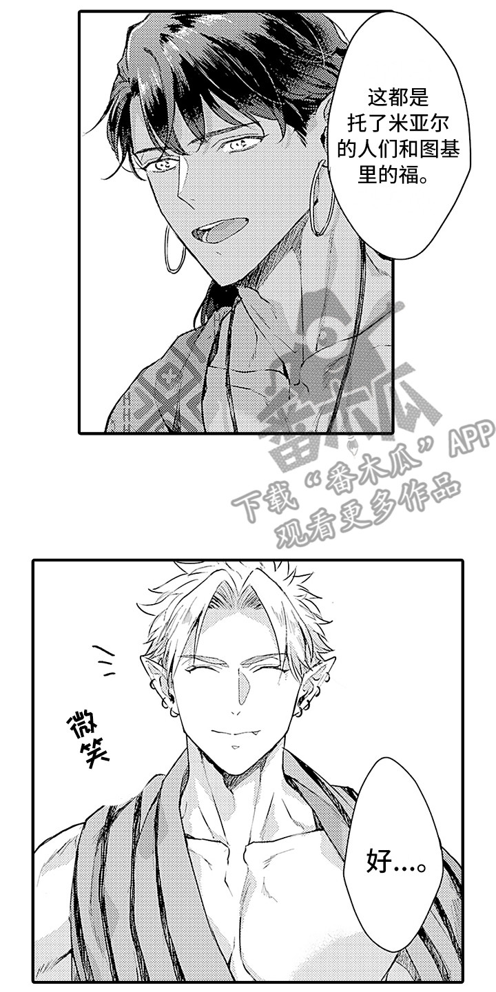 儿子是个钙漫画漫画,第13章：震撼2图