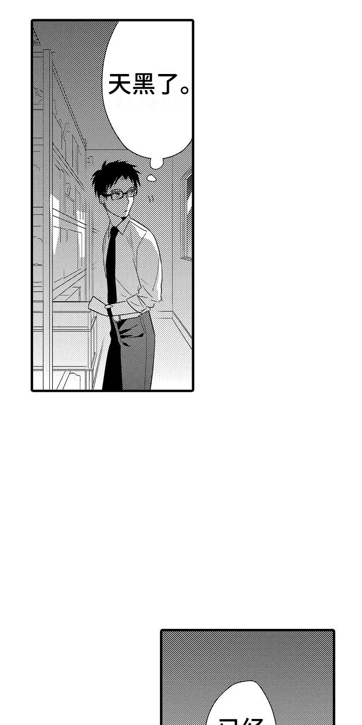 明日又天晴漫画漫画,第21章：重新开始2图