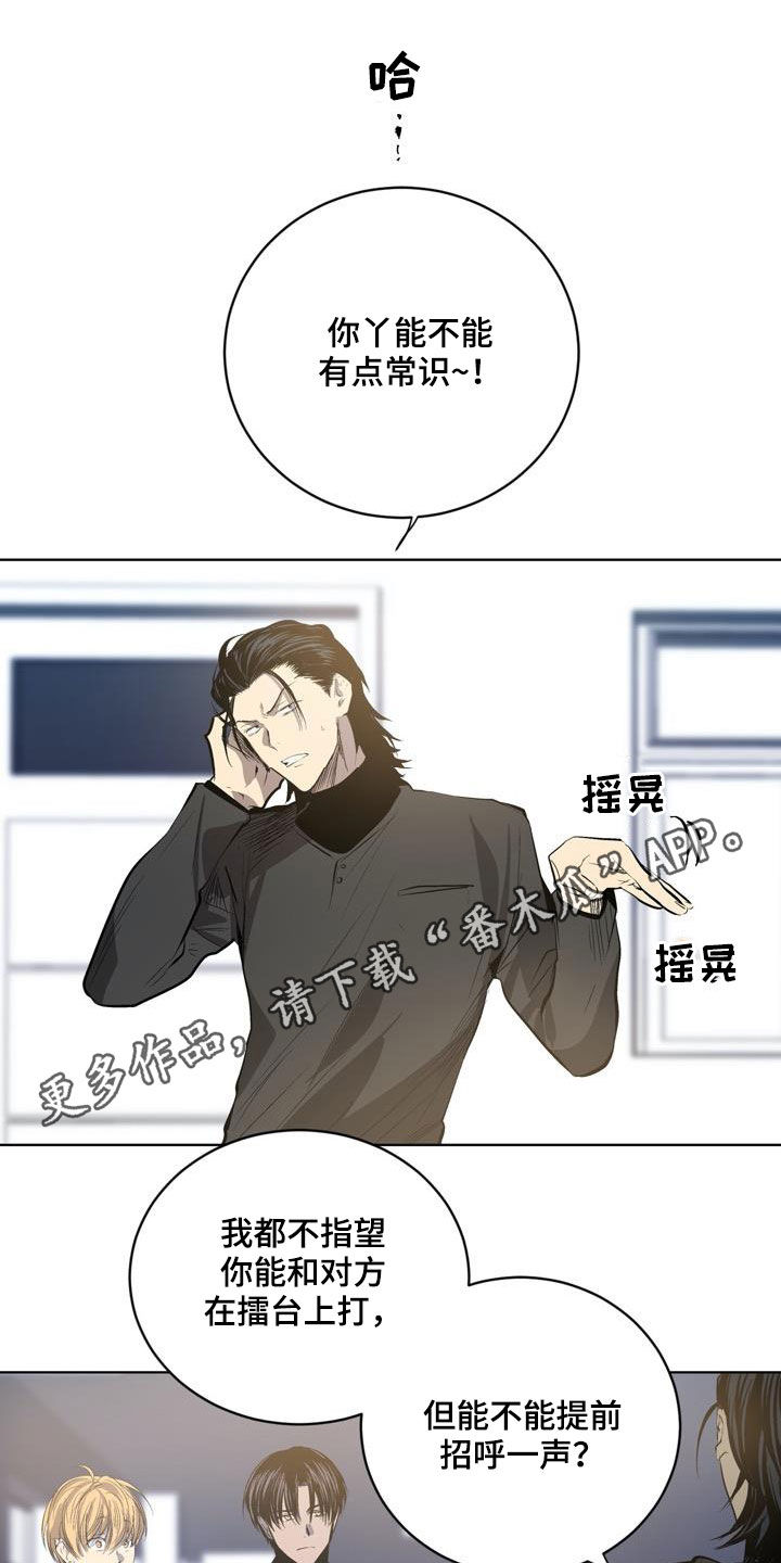 怎么去爱自己书籍漫画,第6章：意外状况5图