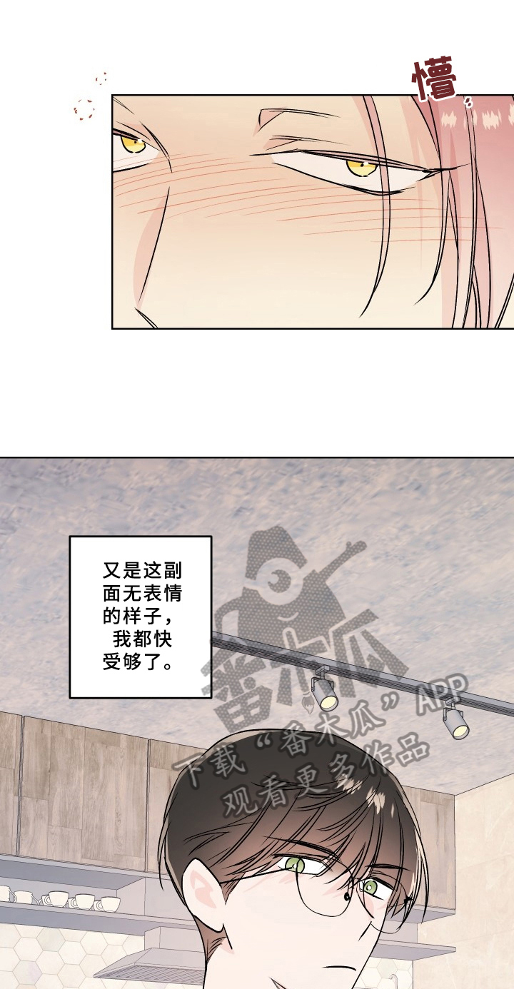 阴影之下漫画漫画,第14章：1图