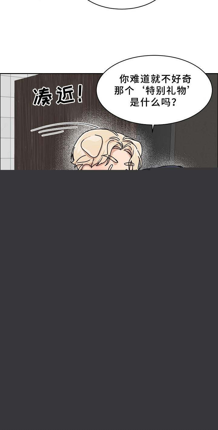 阴影之下怎么做漫画,第11章：3图