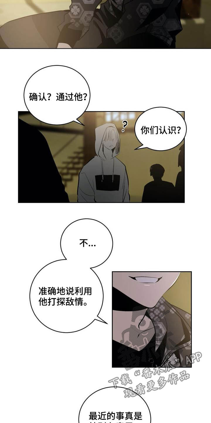 把她让给你漫画漫画,第19章：电话关机2图