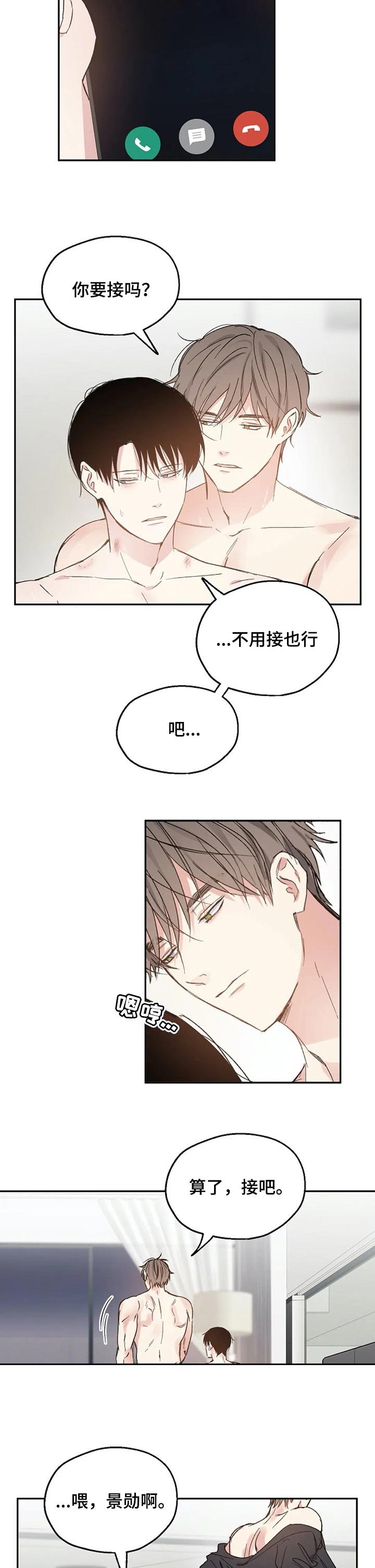 距离为零漫画漫画,第32章：同学聚会3图