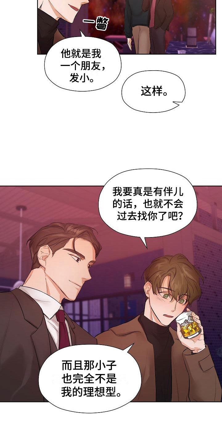 漫画kiss高甜吻戏漫画,第27话 273图