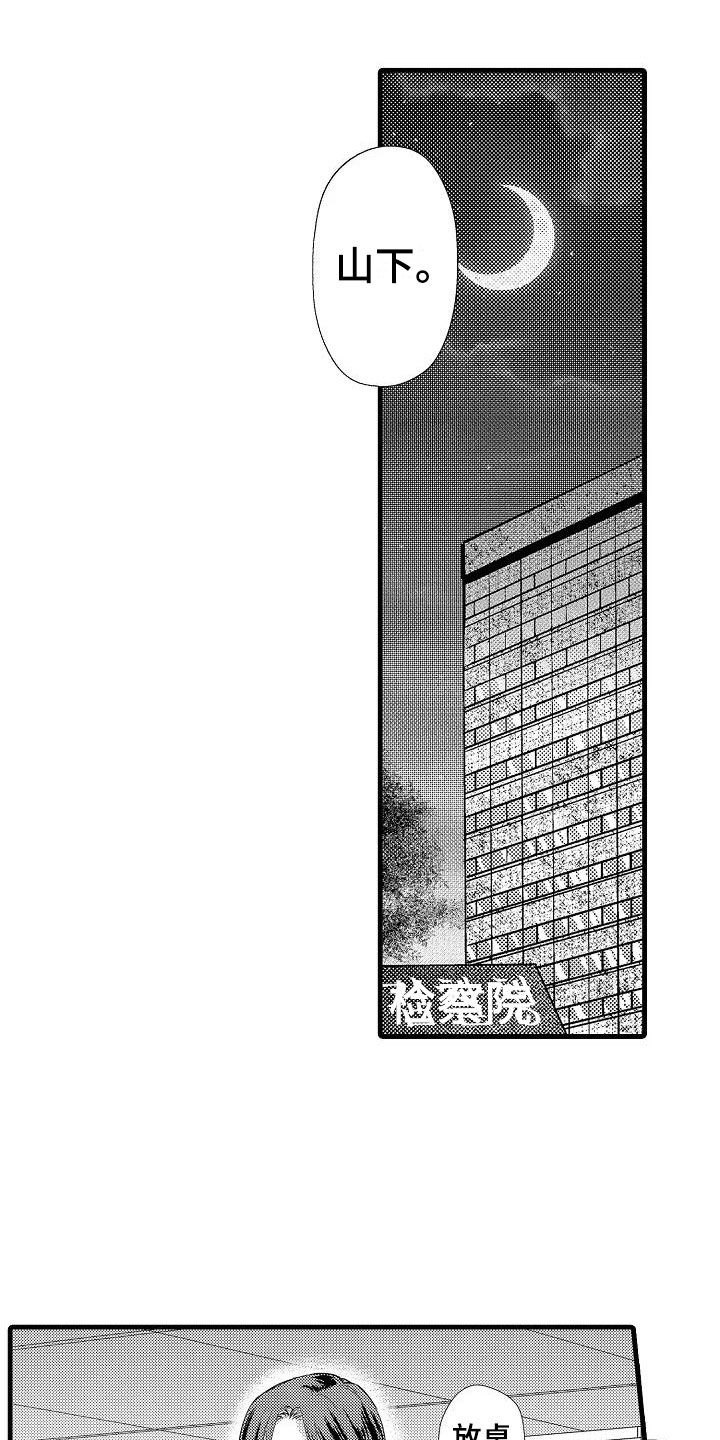 明日又天晴漫画漫画,第1章：意外3图
