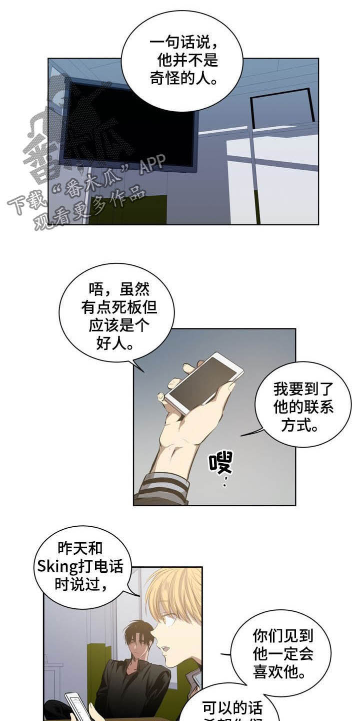 把她让给你漫画漫画,第44章：让给你2图