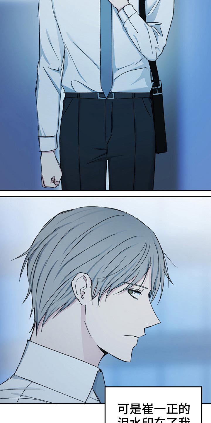 距离是零漫画,第70章：别走3图