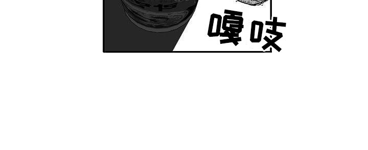 三花米诺漫画漫画,第19章：震惊1图