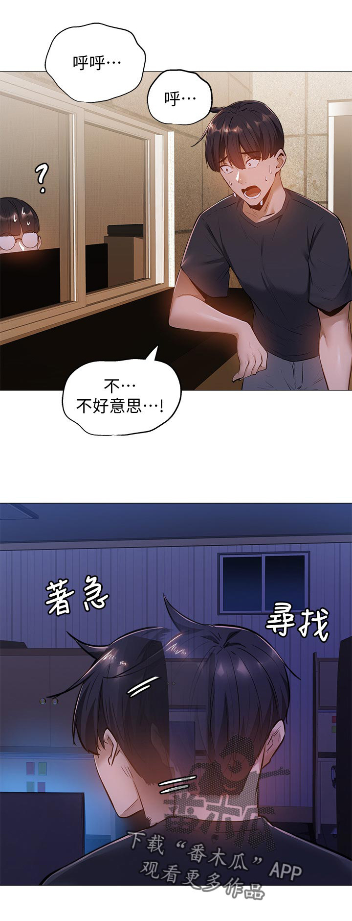 发掘本性漫画漫画,第30章：救场成功4图