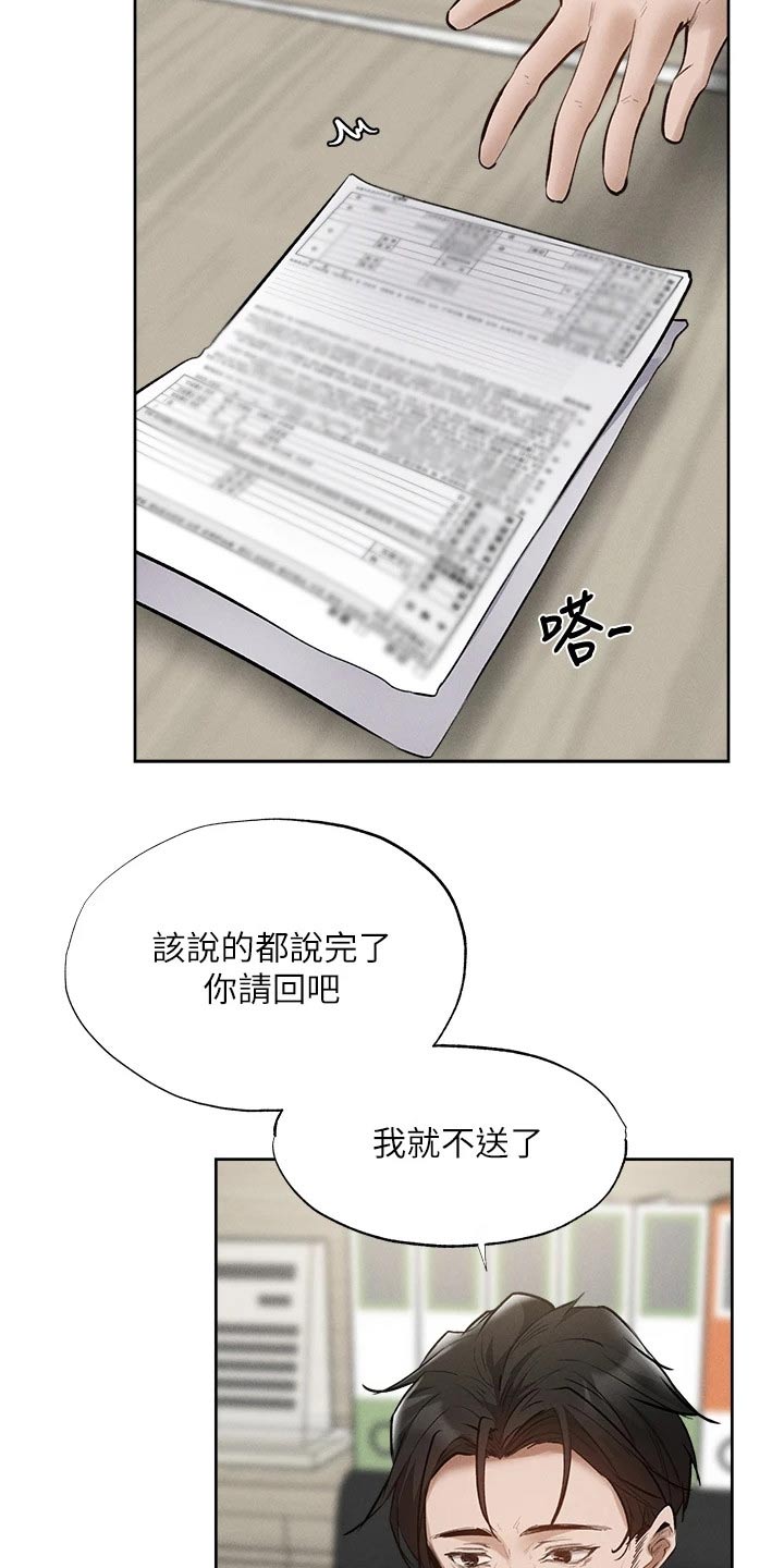发掘本性漫画漫画,第83章：努力着2图