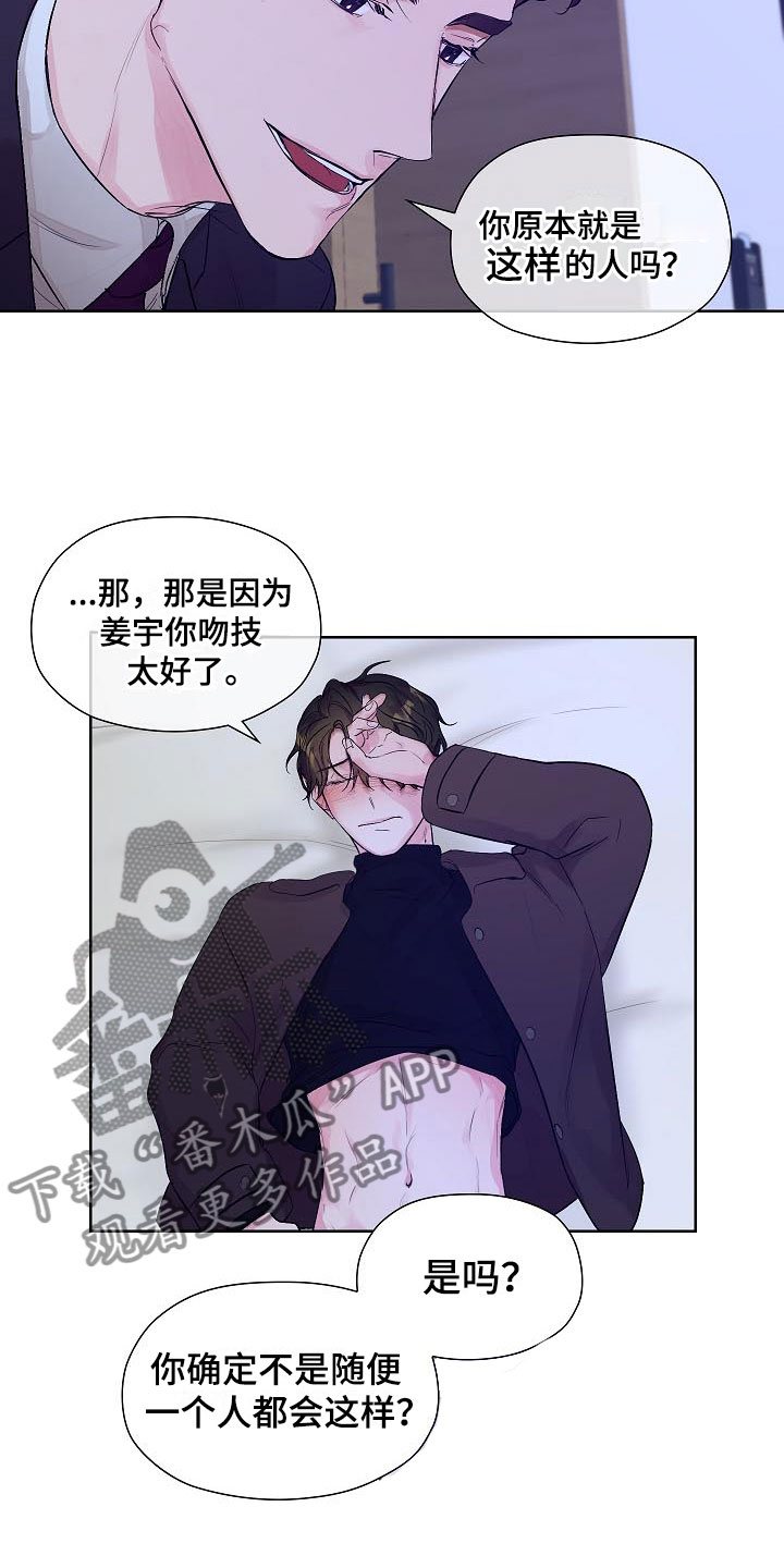 kiss定律漫画第二季出了吗漫画,第36话 363图