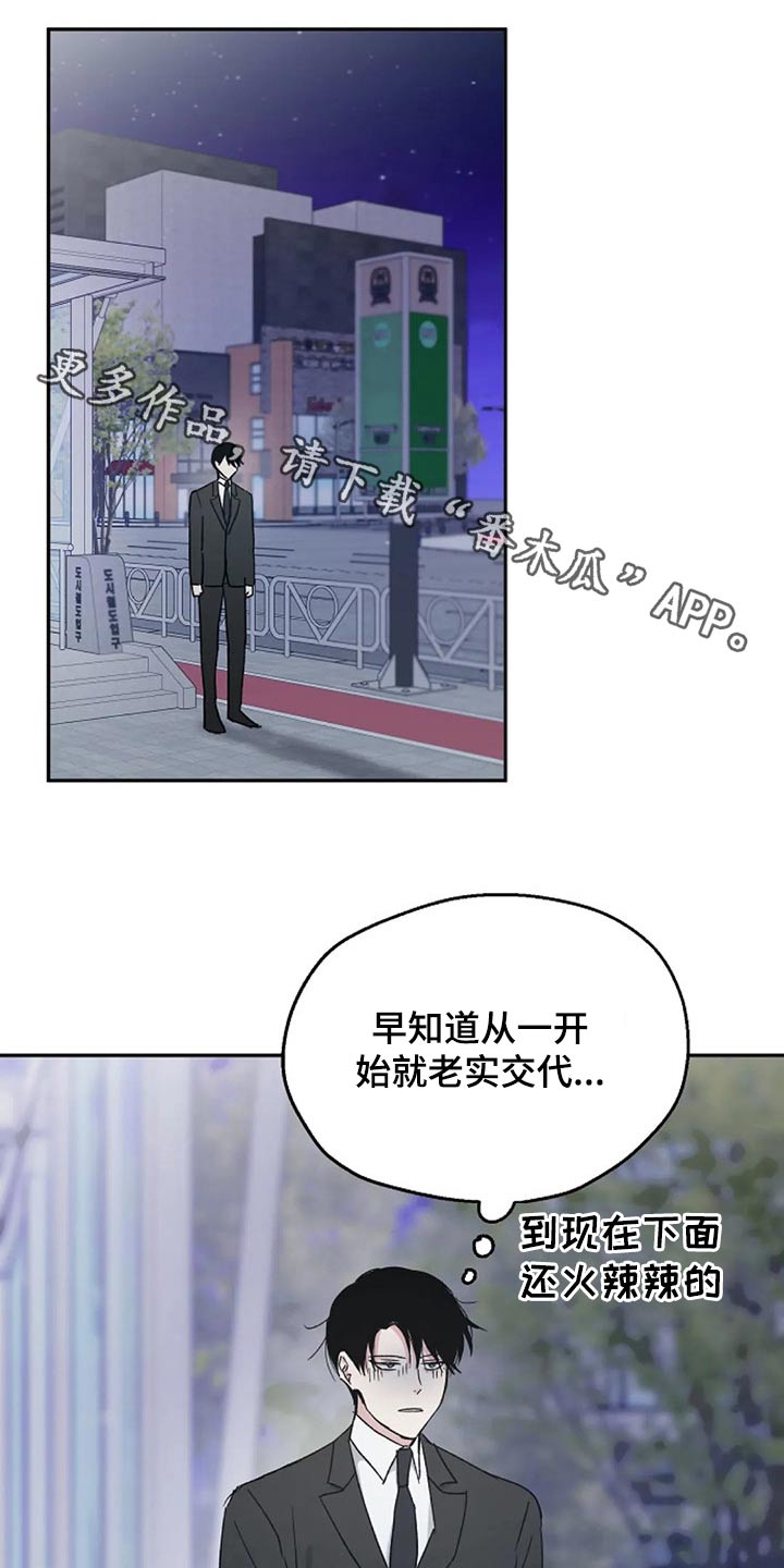 距离为零漫画漫画,第33章：到场1图