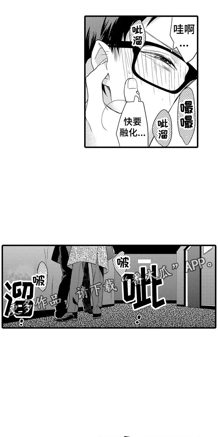明日又天晴漫画漫画,第6章：酒店2图