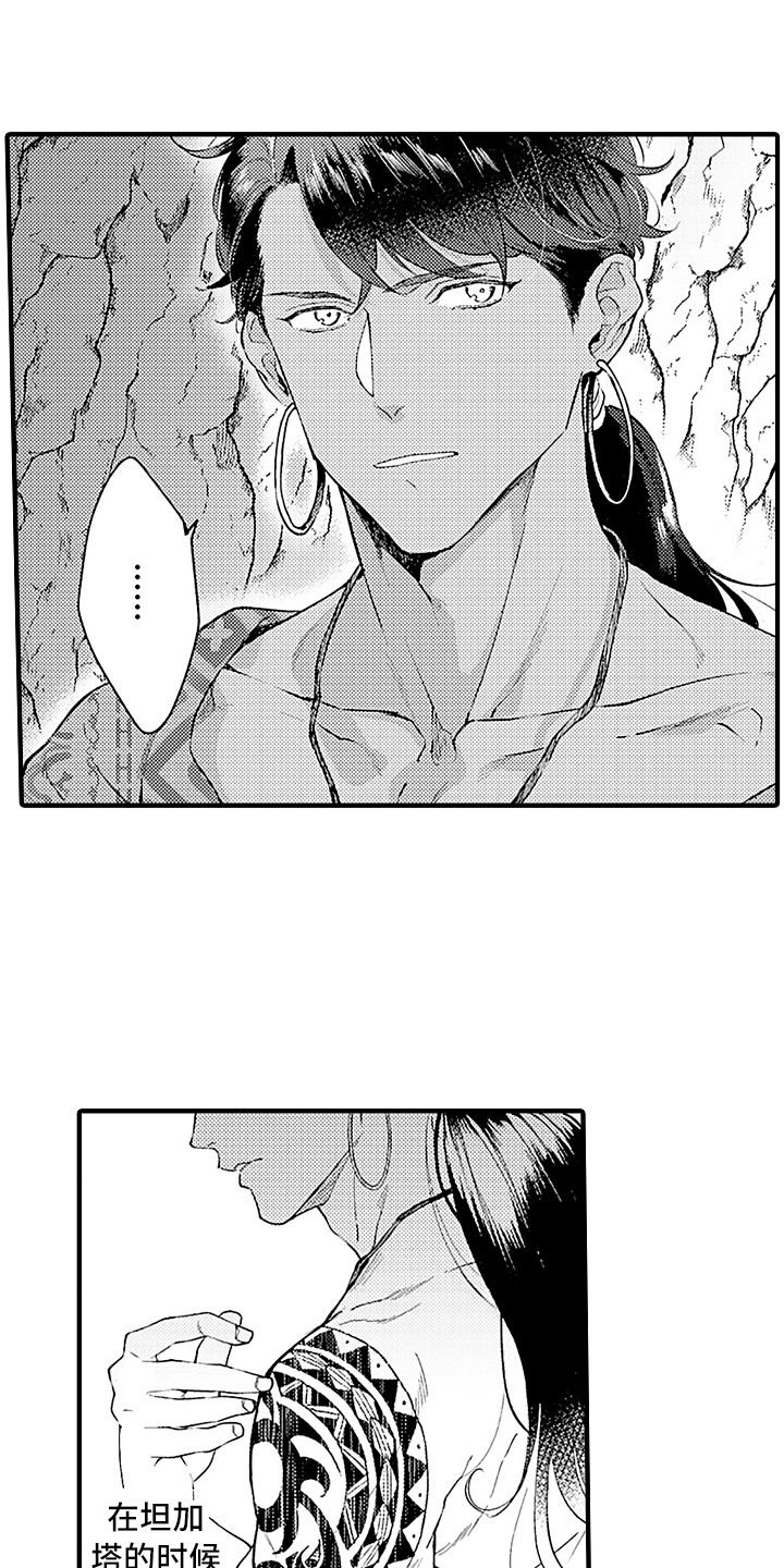 儿子是个钙漫画漫画,第6章：初吻1图