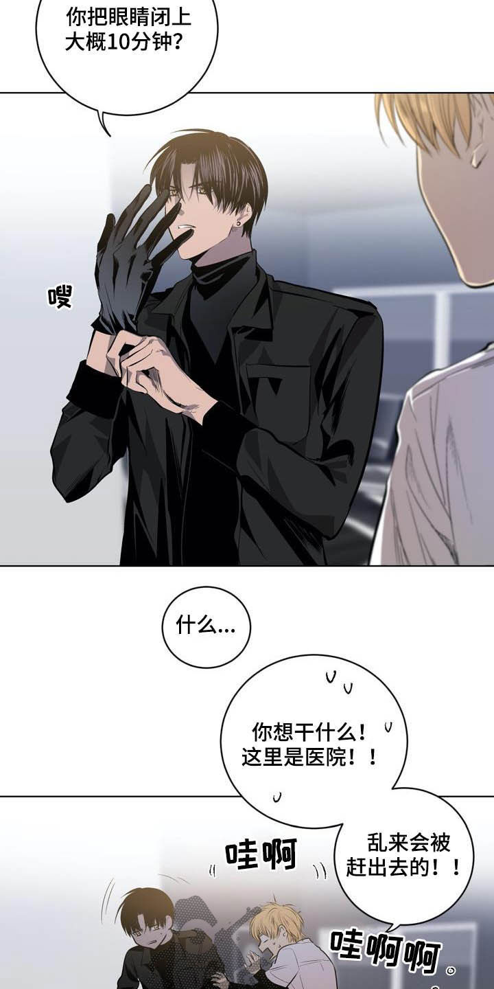 把她让给你漫画漫画,第21章：放鸽子2图