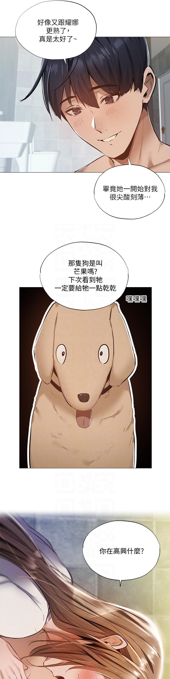 发掘本性漫画漫画,第48章：检查2图