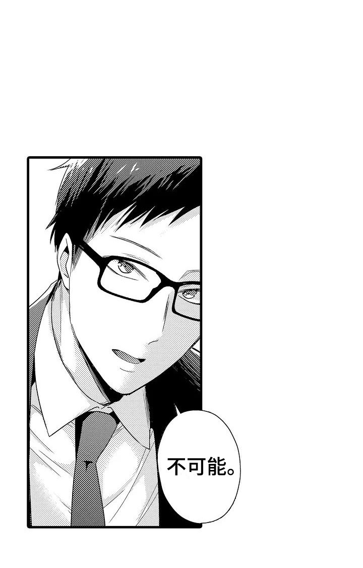 明日又天晴漫画漫画,第10章：开始3图