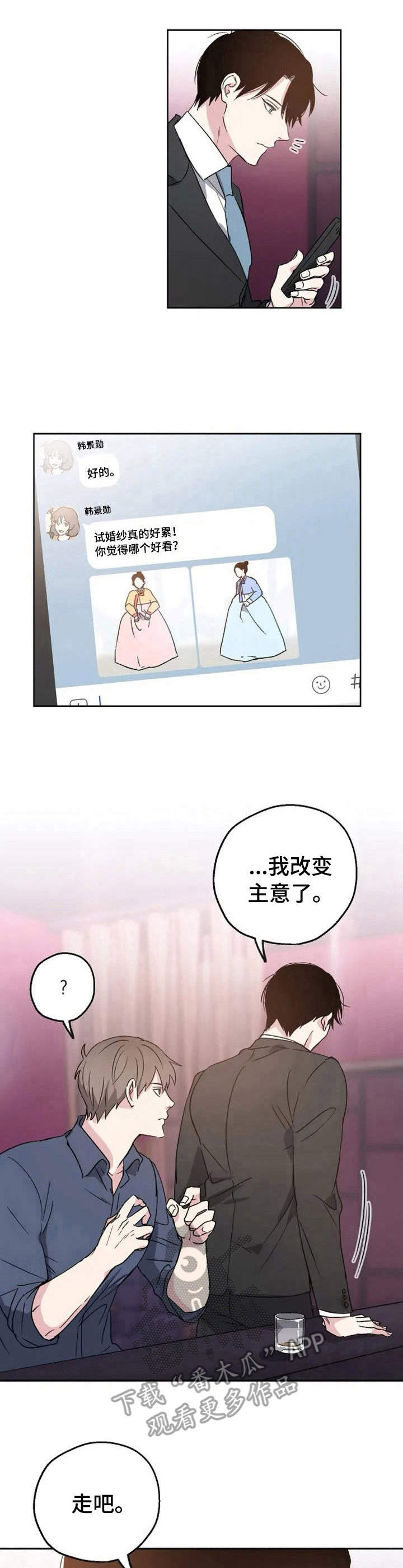 距离为零漫画漫画,第3章：疯狂1图