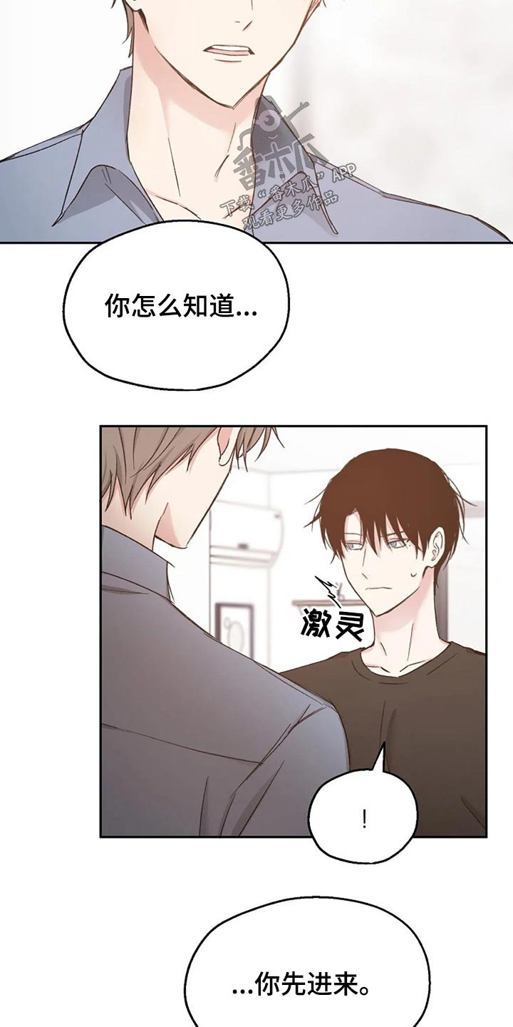 距离为零漫画漫画,第71章：认真的3图