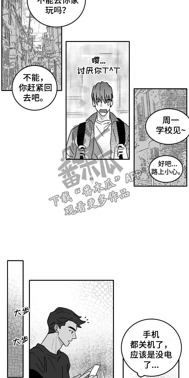 探寻三花岛漫画漫画,第7章：突变1图