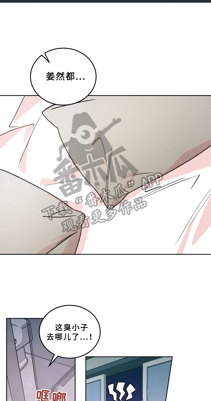 阴影之下漫画免费漫画在线观看漫画,第15章：3图