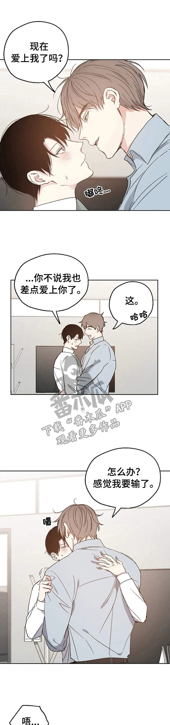 距离为零漫画漫画,第18章：道歉1图