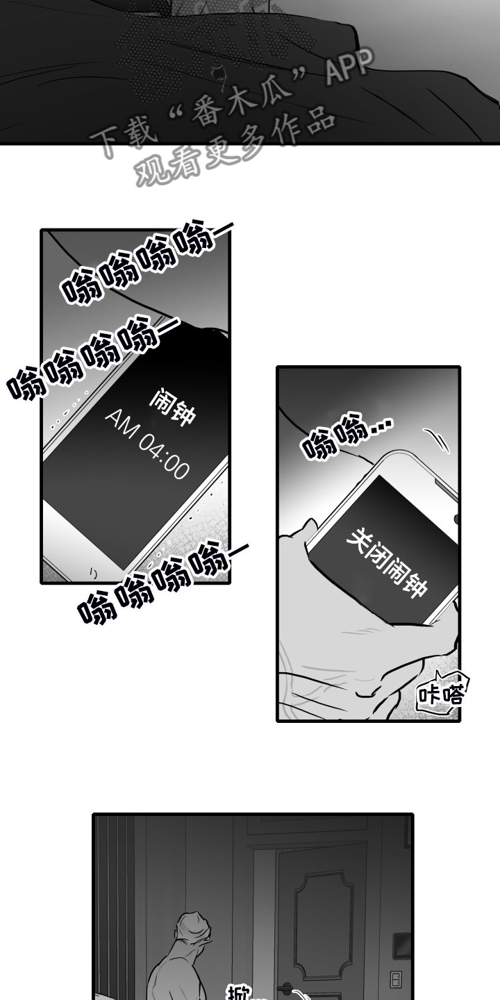 探寻三花岛漫画漫画,第56章：【第二季】早起3图