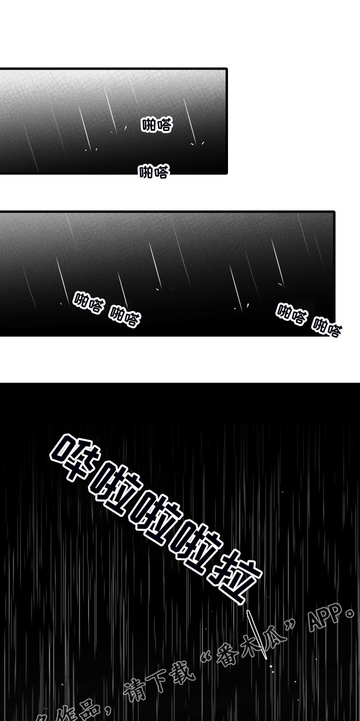 探寻三花岛漫画漫画,第88章：【第二季】你别动摇好吗？1图