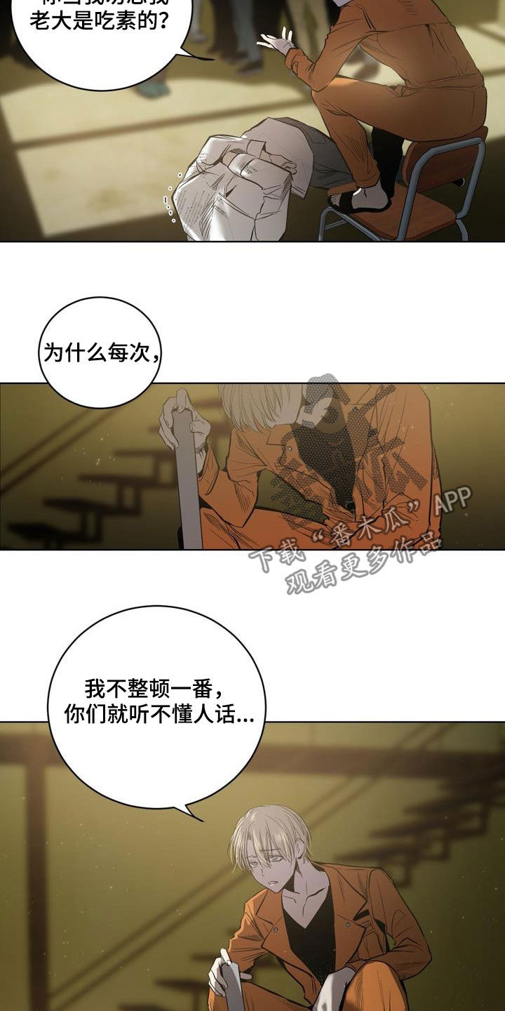 把她让给你漫画漫画,第32章：门铃2图