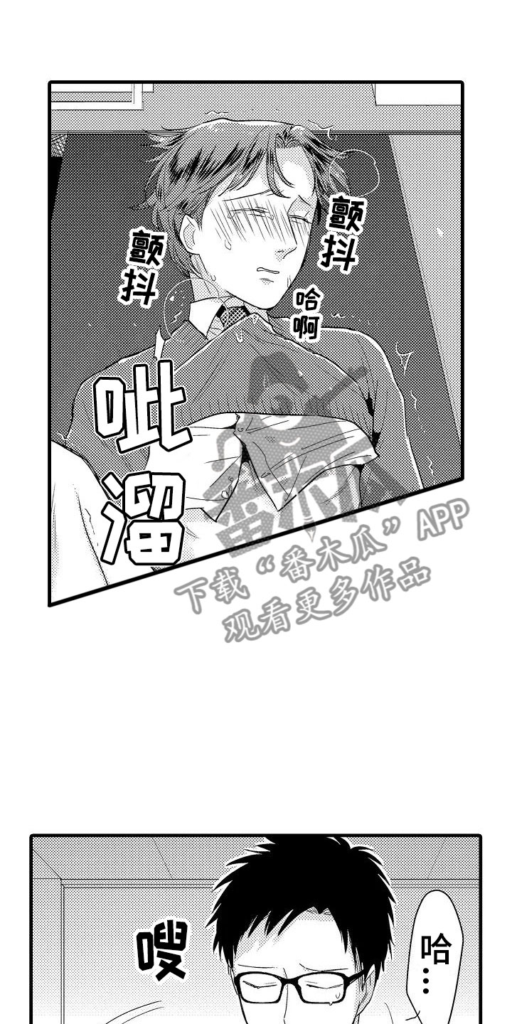 明日又天晴漫画漫画,第12章：医院1图