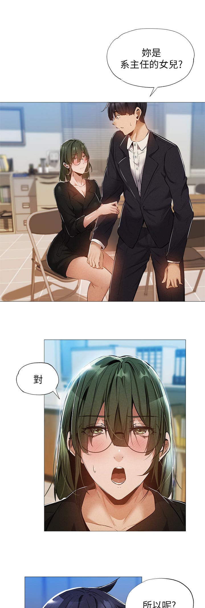 发掘本质漫画漫画,第45章：管理员3图