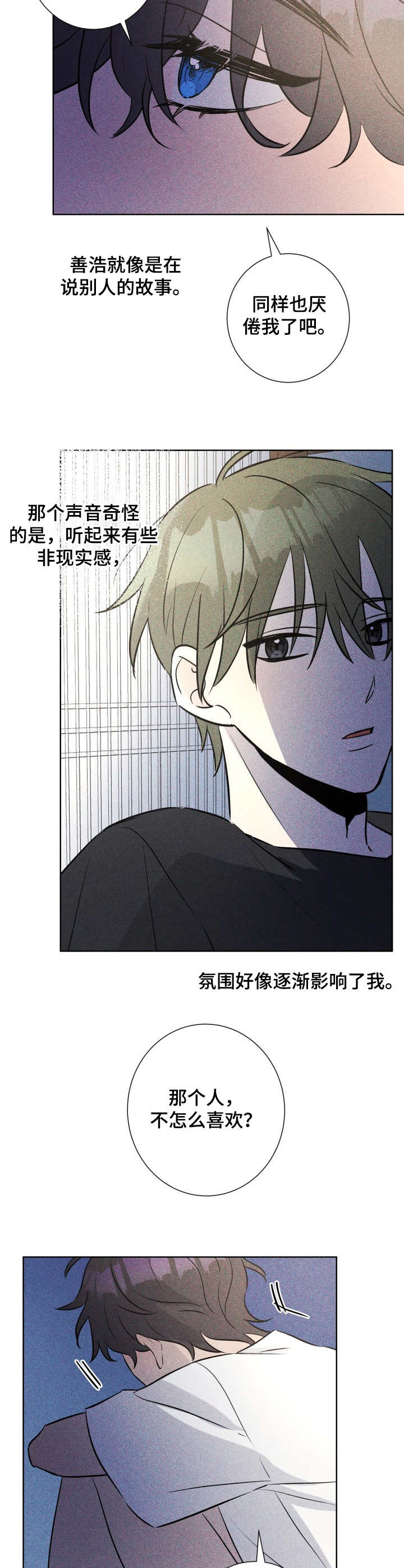 依赖症候群漫画漫画,第56章：过往2图