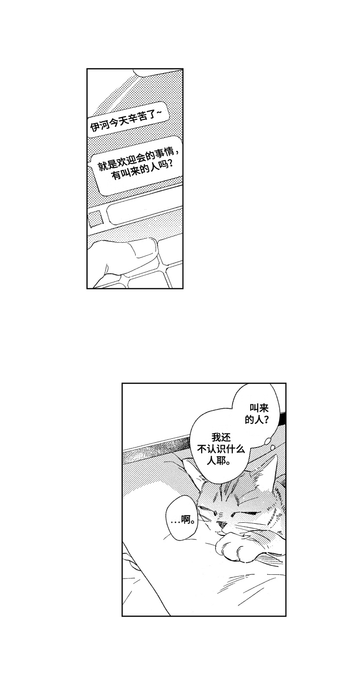 一分为二漫画的遗产结局是什么漫画,第20章：给我站直了1图