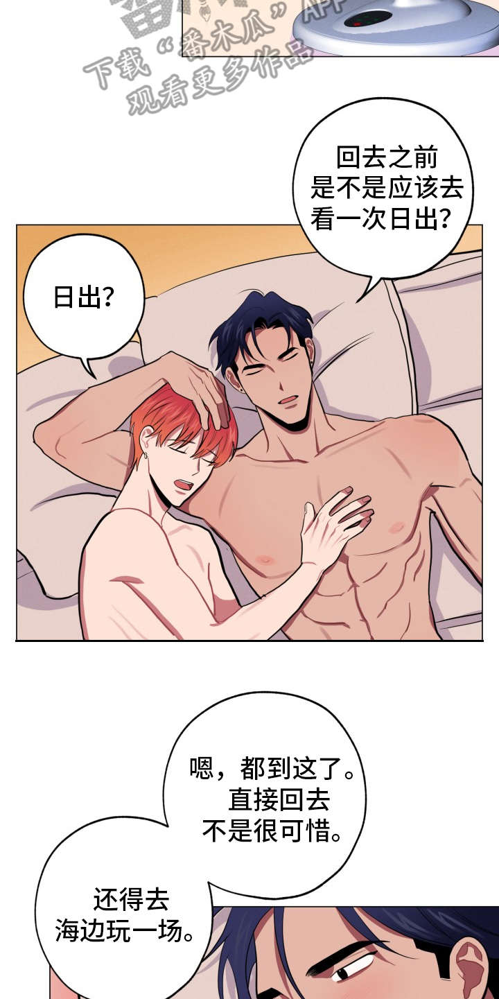 阴影之下漫画完整版资源漫画,第25章：五位师父（上）2图