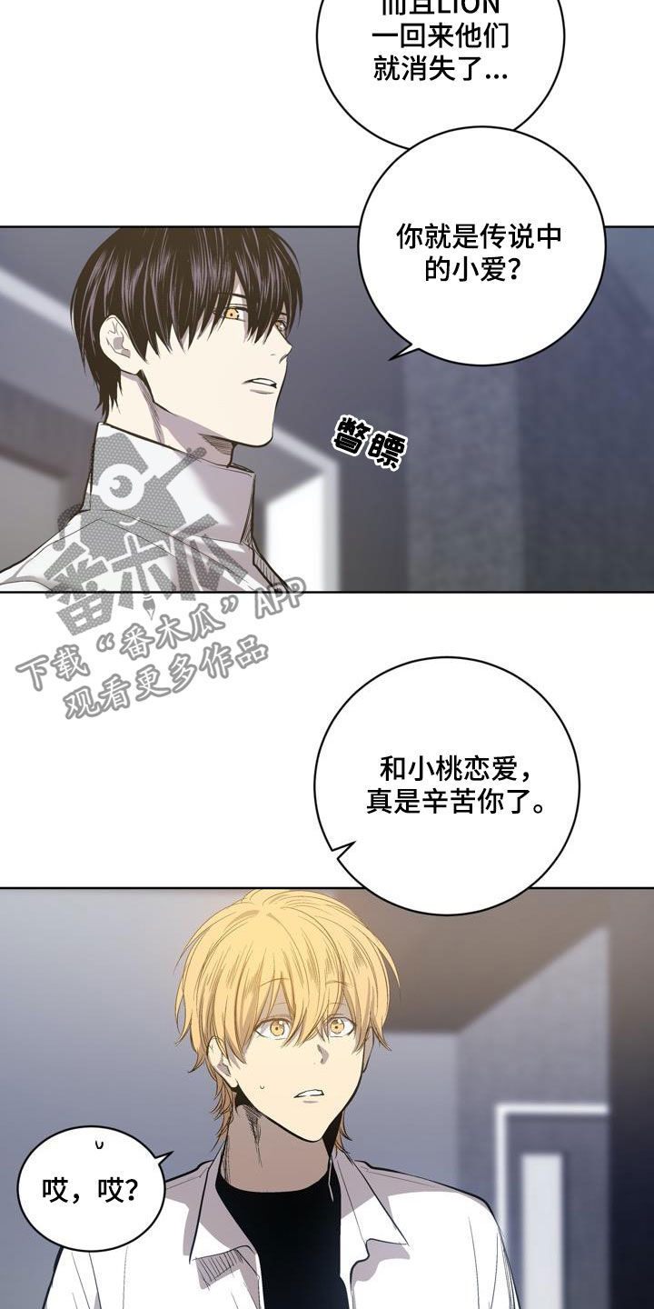 把她让给你漫画漫画,第22章：去看看2图