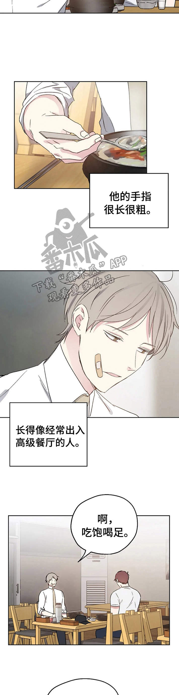 距离为零漫画漫画,第19章：开导4图