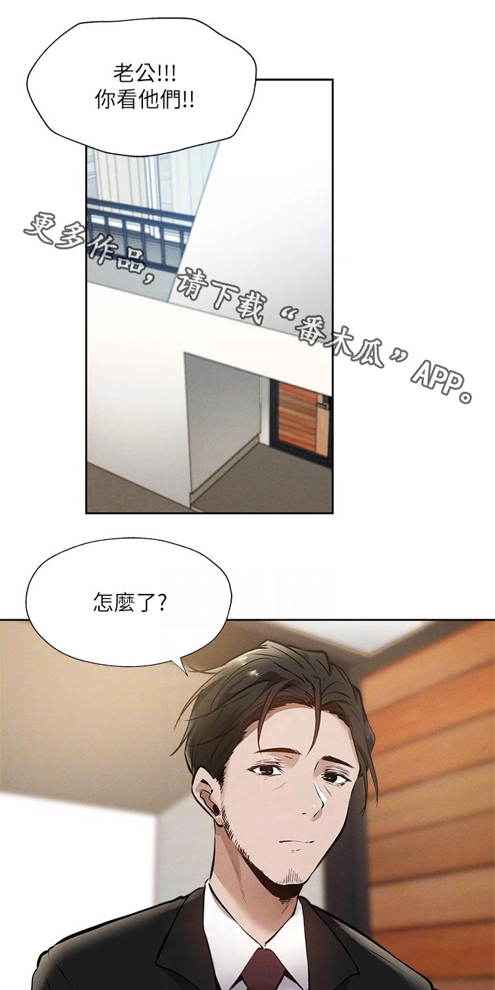 发掘本性漫画漫画,第79章：改造1图