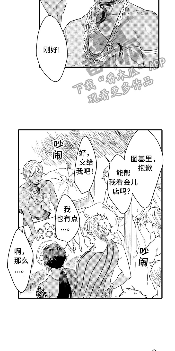 儿子是个钙漫画漫画,第4章：心事9图