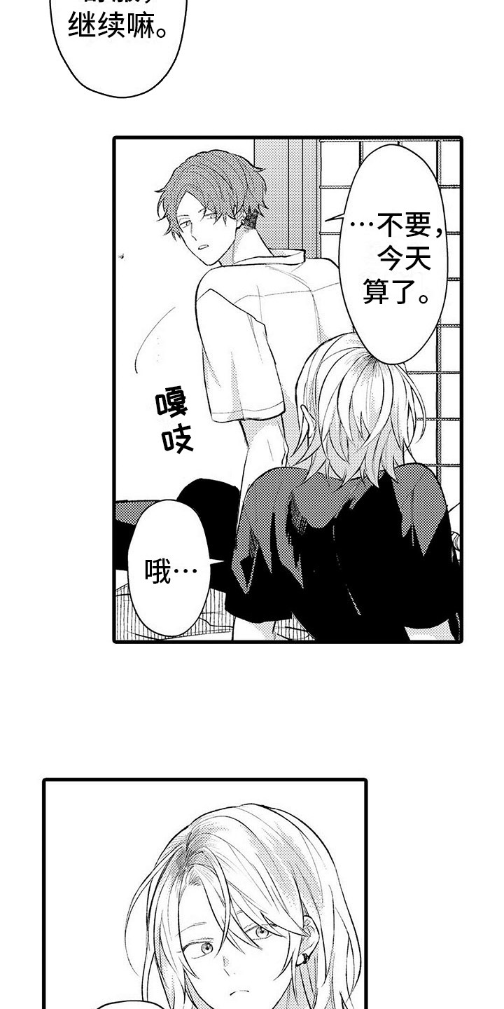 一分为二的家产漫画全集漫画,第6章：女朋友？1图