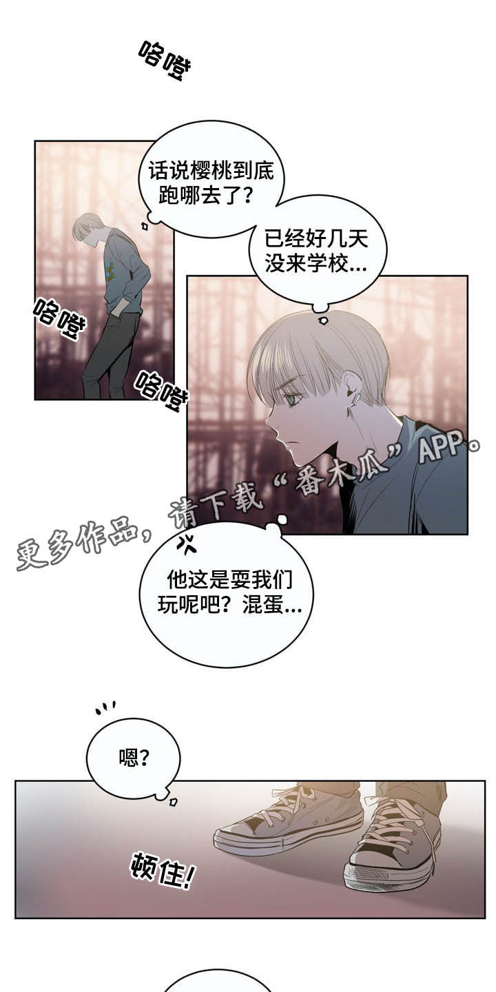 怎么去爱自己书籍漫画,第13章：出来吧6图