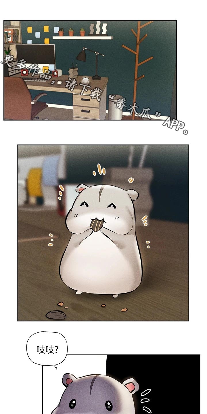 发掘本性漫画漫画,第73章：叫醒1图