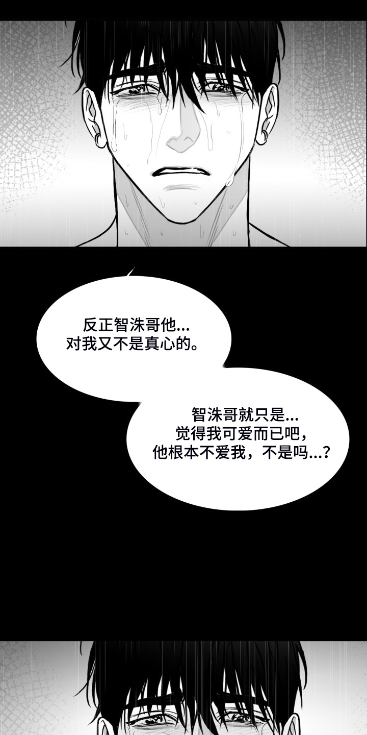探索侏罗纪公园漫画漫画,第80章：【第二季】不管爱不爱你2图