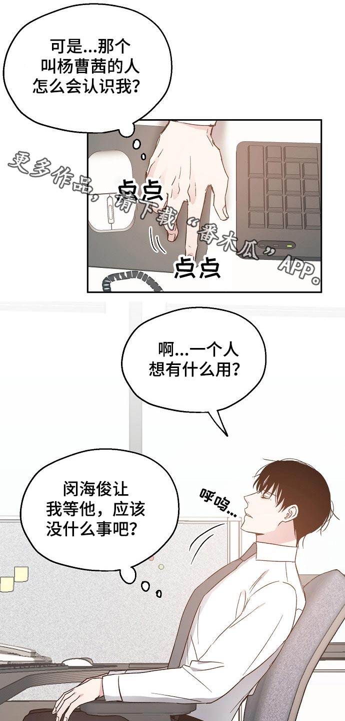 距离为零漫画漫画,第49章：吃醋3图