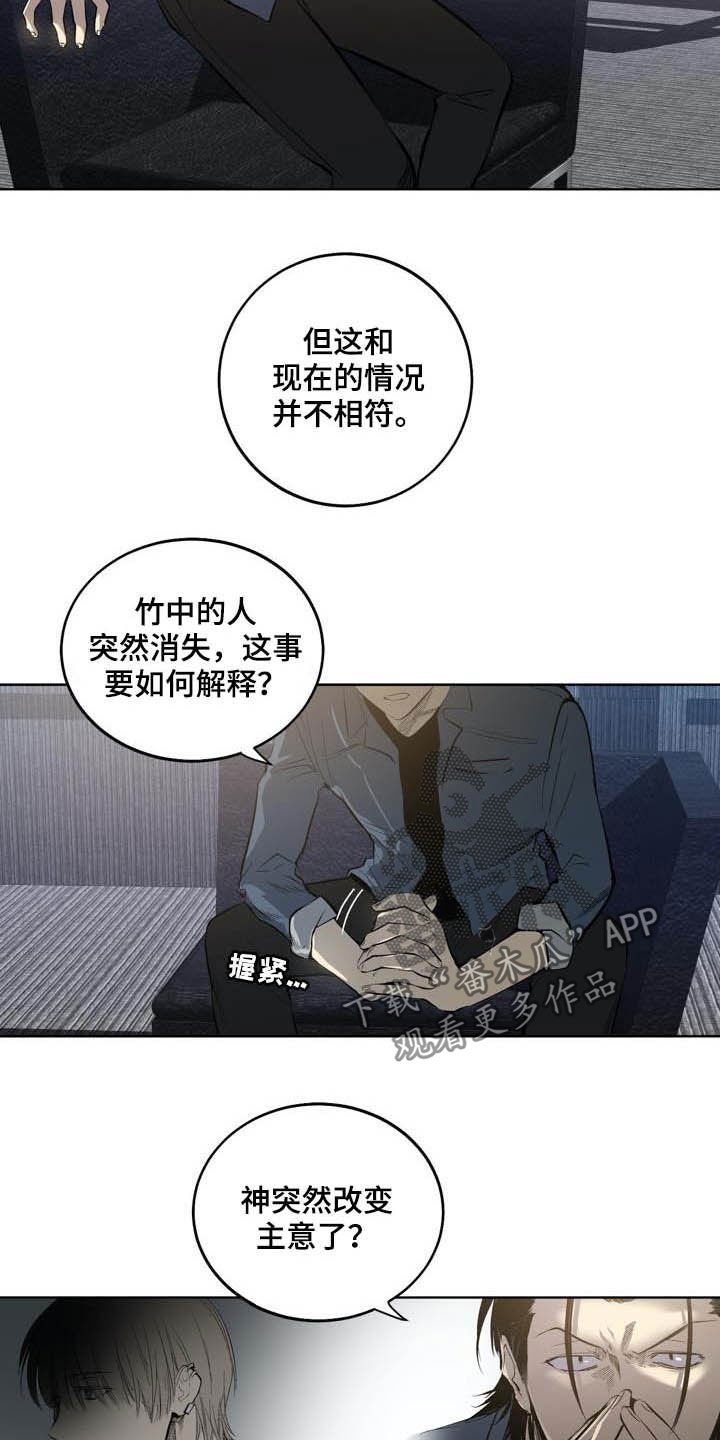 把她让给你漫画漫画,第25章：狗东西2图