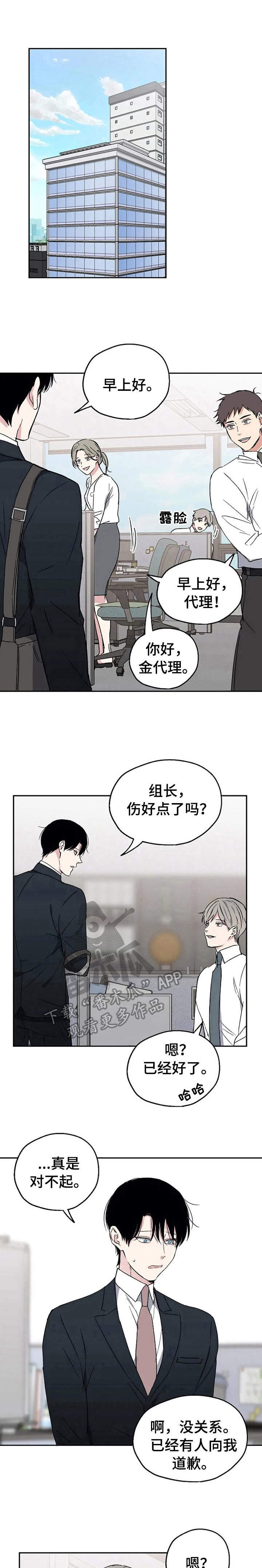 距离是零漫画,第22章：说清楚4图